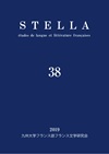 『STELLA』第38号